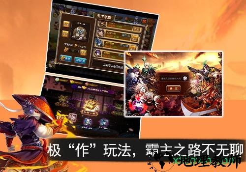 三国论剑九游版 v1.0.0 安卓版 0