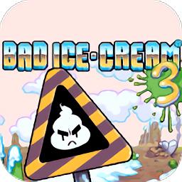 坏蛋冰淇淋3(bad ice c