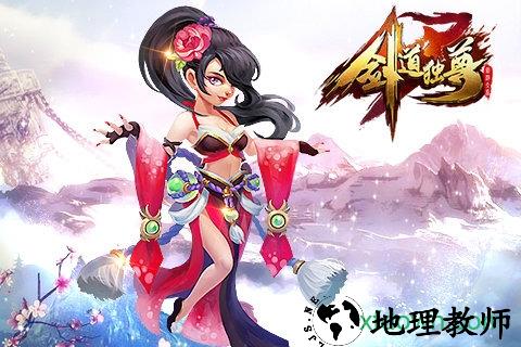 剑道独尊 v2.2.2 安卓版 2