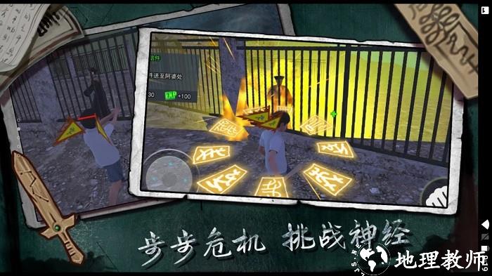 三更驱魔游戏 v1.0 安卓版 2