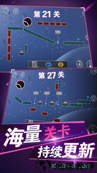 球解手游 v1.7 安卓版 1