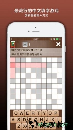 疯狂填字2手游 v3.0.4 安卓版 2