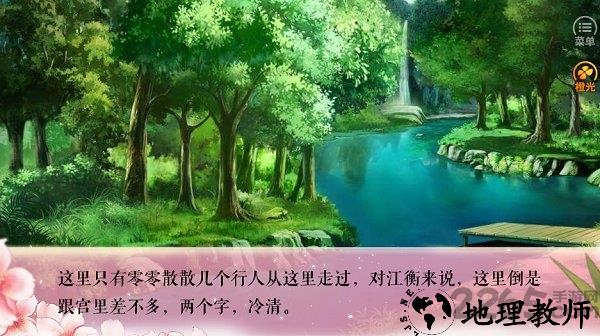 三生愿无殇内购破解版 v1.0.0 安卓版 0