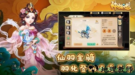 神奇幻想红包版 v1.0 安卓版 1