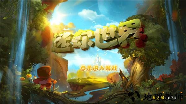 回忆迷你(迷你时间老版本) v13.1.4 安卓版 2