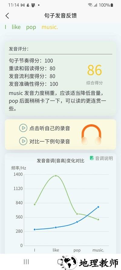 森森客英语app v1.2 安卓版 1