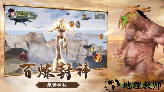 山海经异兽吞噬进阶 v6.3.0 安卓版 3