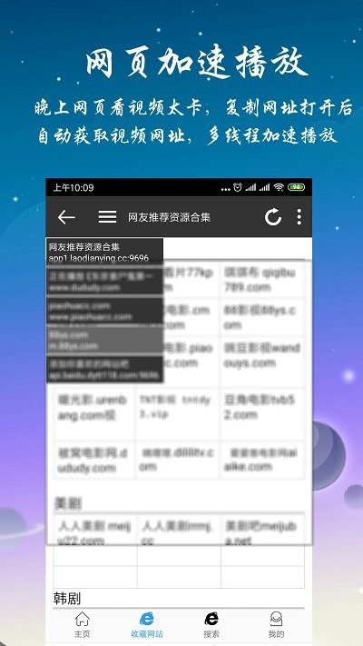 优视影视大全加速版官方版(改名优视屋视频聚合软件) v1.4.6.07023 安卓版 0