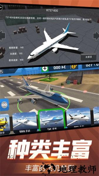 机场起降模拟游戏 v1.0.1 安卓版 0