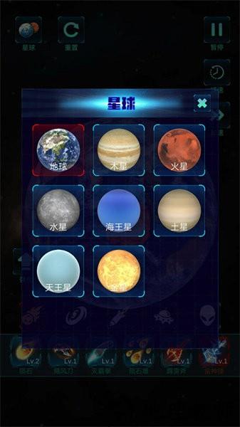 模拟宇宙大爆炸手游 v1.0.3 安卓版 1