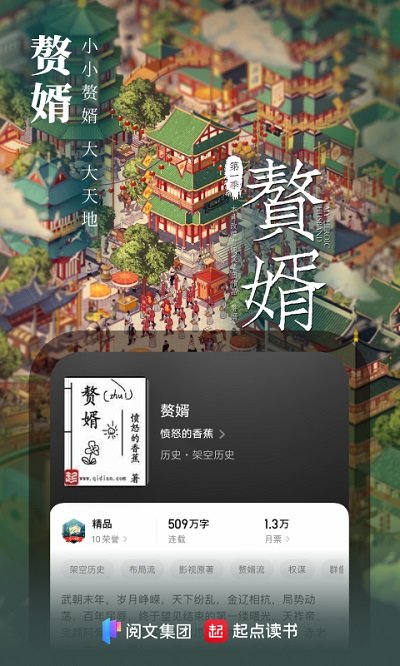 起点读书app官方 v7.9.293 安卓手机版 3