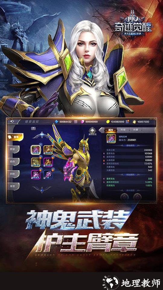 奇迹觉醒手游官方版 v14.2.0 安卓正版 1