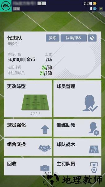 fifa足球世界国际服最新版 v24.0.04 安卓版 0