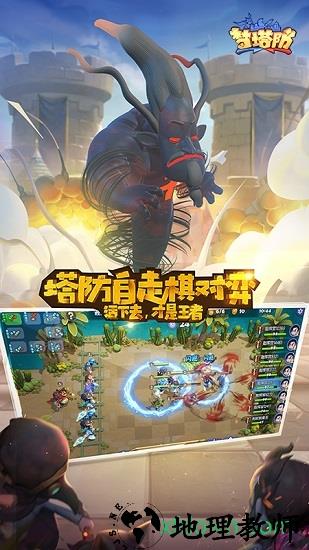 梦塔防九游版 v4.0.0 安卓版 1