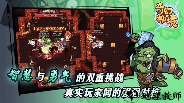 奇幻秘境无尽冒险无限钻石版 v1.1.0 安卓版 0