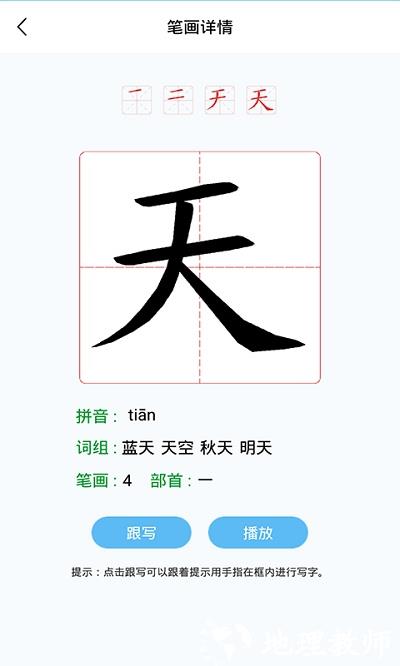 幼儿认字软件 v3.6.5 安卓版 0