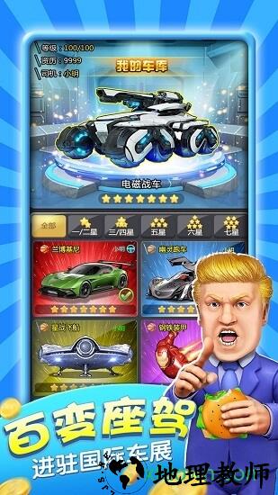 大亨也疯狂游戏 v1.0 安卓版 3