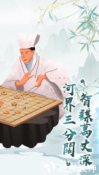 中国橡棋手机版 v1.0.3 安卓版 2