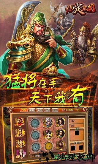 攻城掠地谋定三国 v12.4.3 安卓版 1