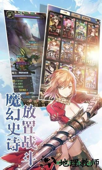 绯雨骑士团2 7724版 v1.08 安卓版 3