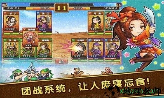 迷你三国手游 v1.0.4 安卓版 2