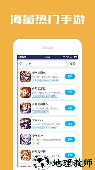 光环助手mini最新版 v3.7.1 安卓官方版 0