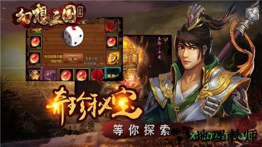 三国五虎将九游版 v1.0.0 安卓版 0