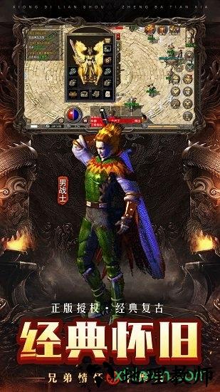 散人传奇复古版 v1.0.0 安卓版 0