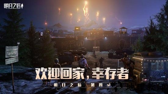 明日之后qq登录版本 v1.0.173 安卓版 2