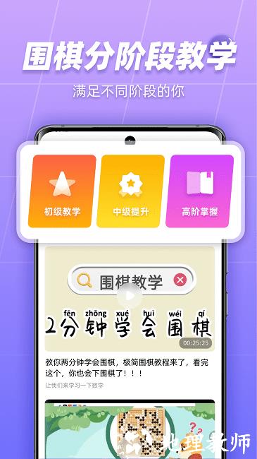 99围棋手机版 v2.5.6 安卓版 1