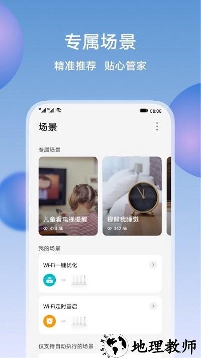 荣耀智慧空间app官方版(honor ai space) v7.3.7.302 安卓版 0