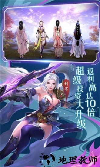 诸仙异闻录官方版 v1.2.1 安卓版 1