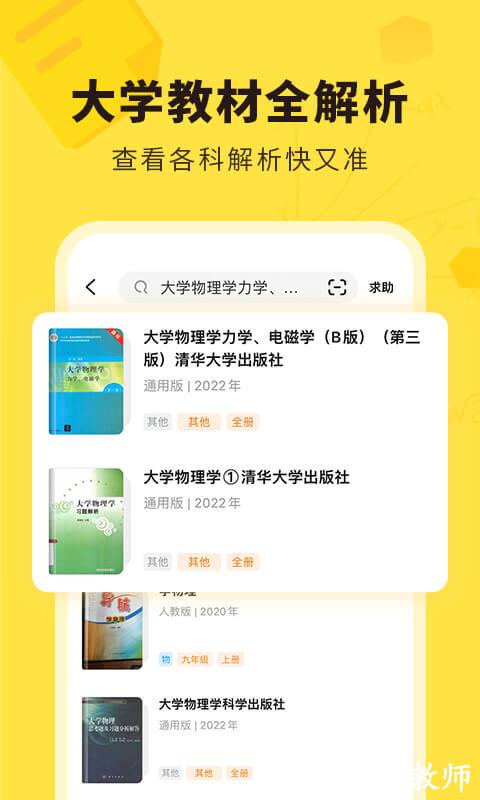 快对作业app v6.16.0 安卓官方版 0