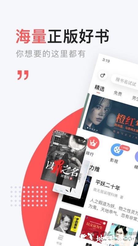 网易云阅读app v6.6.9 安卓最新版 0