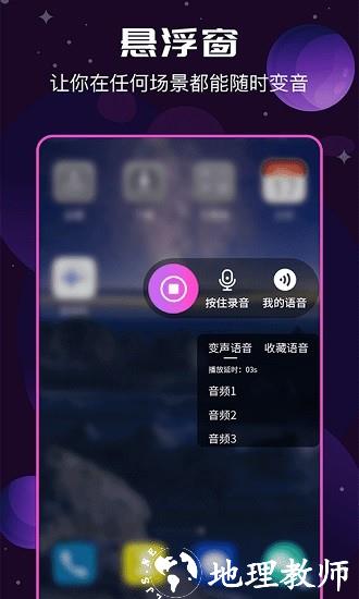 ai变声器软件 v2.2.0 安卓版 0