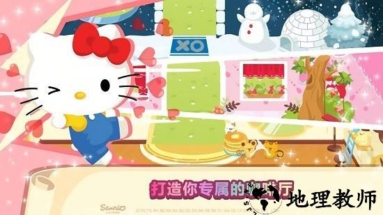 hellokitty梦幻咖啡厅最新版 v2.1.5 安卓版 0