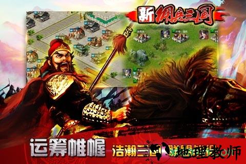 新佣兵三国手机版 v3.2.1 安卓版 0