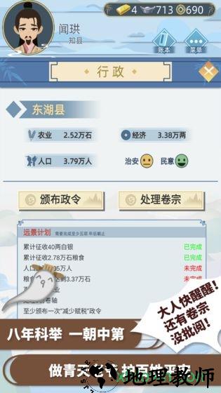 古代人生vivo正版 v1.0 安卓版 2