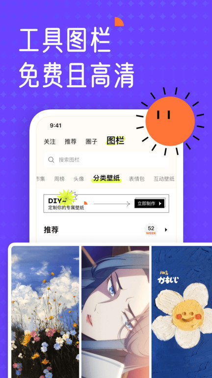 遥望app官方版 v6.2.2 安卓最新版 3