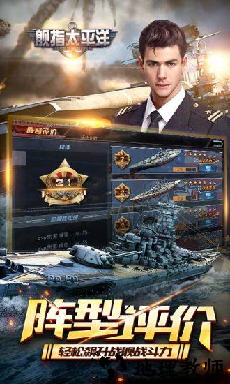 舰指太平洋小米游戏 v1.0.55 安卓版 1