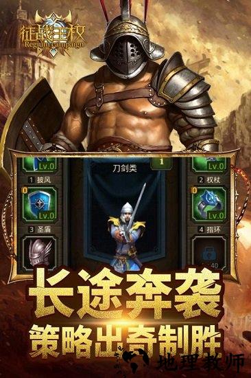 征战王权九游最新版 v4.7.0.2 安卓版 2