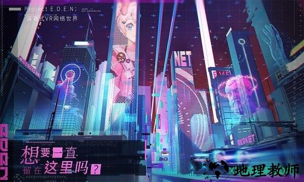 伊甸启示录手游 v1.0 安卓版 2