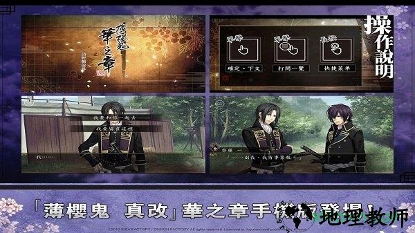 薄樱鬼真改华之章中文版 v1.0 安卓版 0