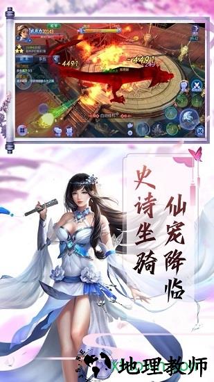 登仙斩魔录游戏 v4.3.0 安卓版 1