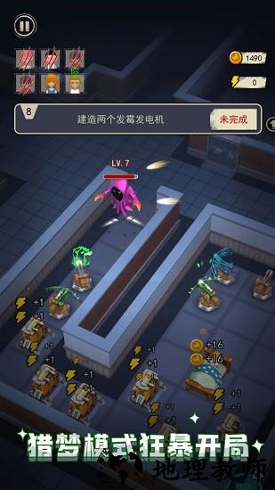 魔鬼宿舍最新版 v2.0.1 安卓版 1