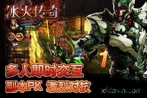 冰火传奇超v版 v2.4.01 安卓版 0