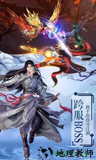 无侠之玄天寒月剑 v1.8.0 安卓版 1