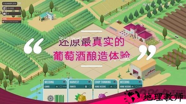 酿造物语中文版 v1.2.6 安卓版 3