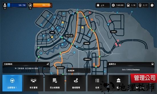 巴士模拟器城市之旅手游 v1.0.2 安卓版 1