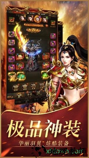 天龙传奇官方版 v3.0 安卓版 1